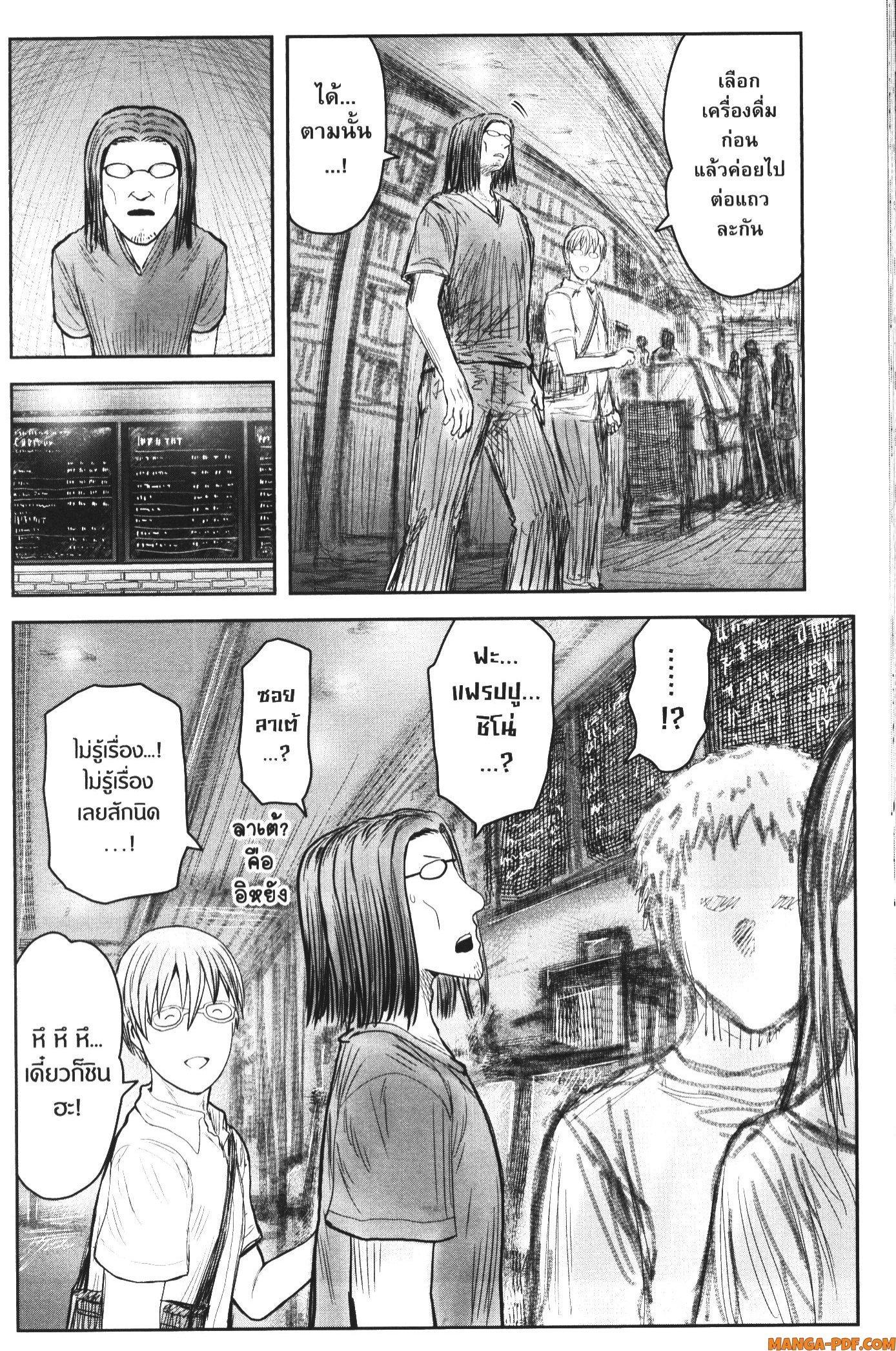 Isekai Ojisan Chap 41 - Next Chap 42