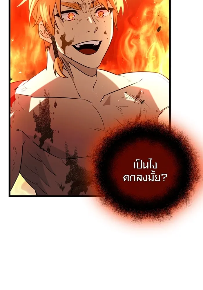 I Obtained a Mythic Item – พลิกชะตาคว้าไอเทมระดับเทพ Chap 91 - Next Chap 92