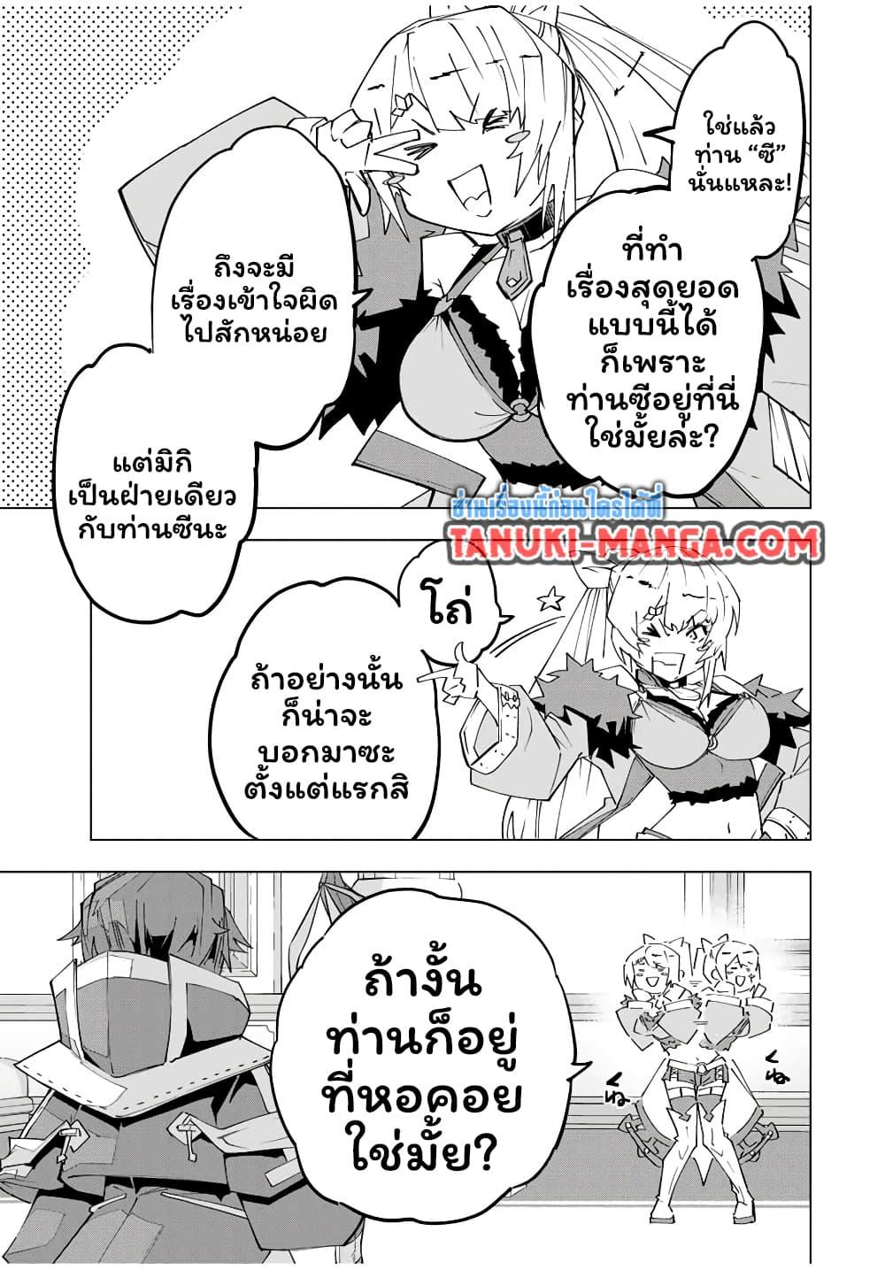 DANDADAN Chap 199 - Next Chap 200
