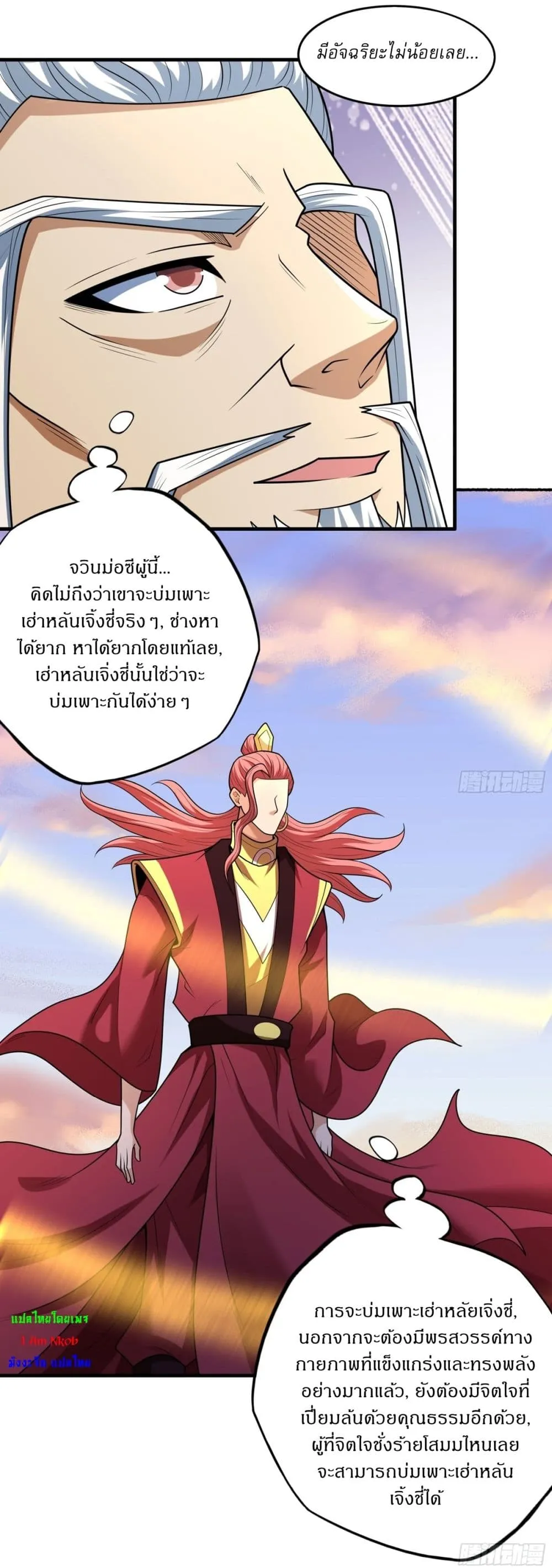 God of Martial Arts Chap 783 - Next Chap 784