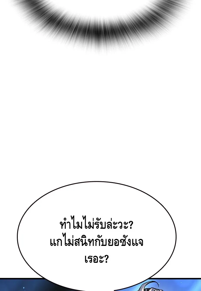 King Game Chap 105 - Next Chap 106