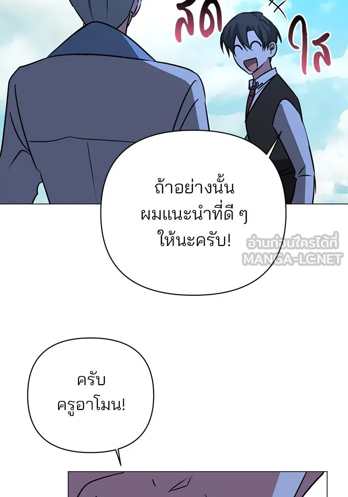 The Academy Is Doomed Chap 41 - Next Chap 42