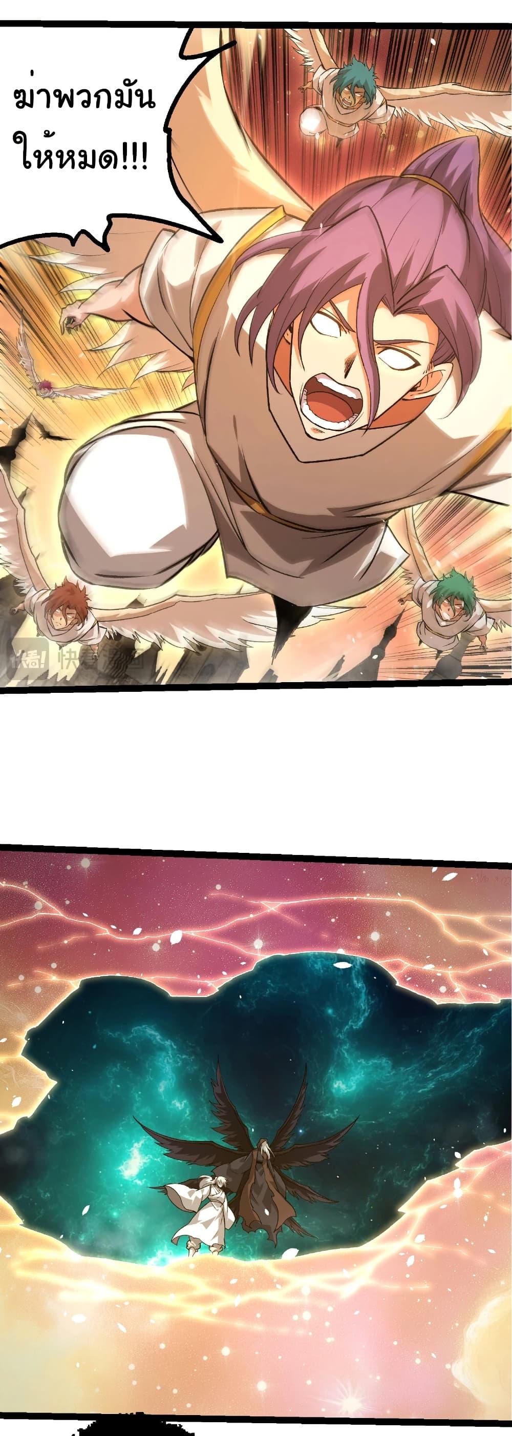 Evolution from the Big Tree Chap 428 - Next Chap 429