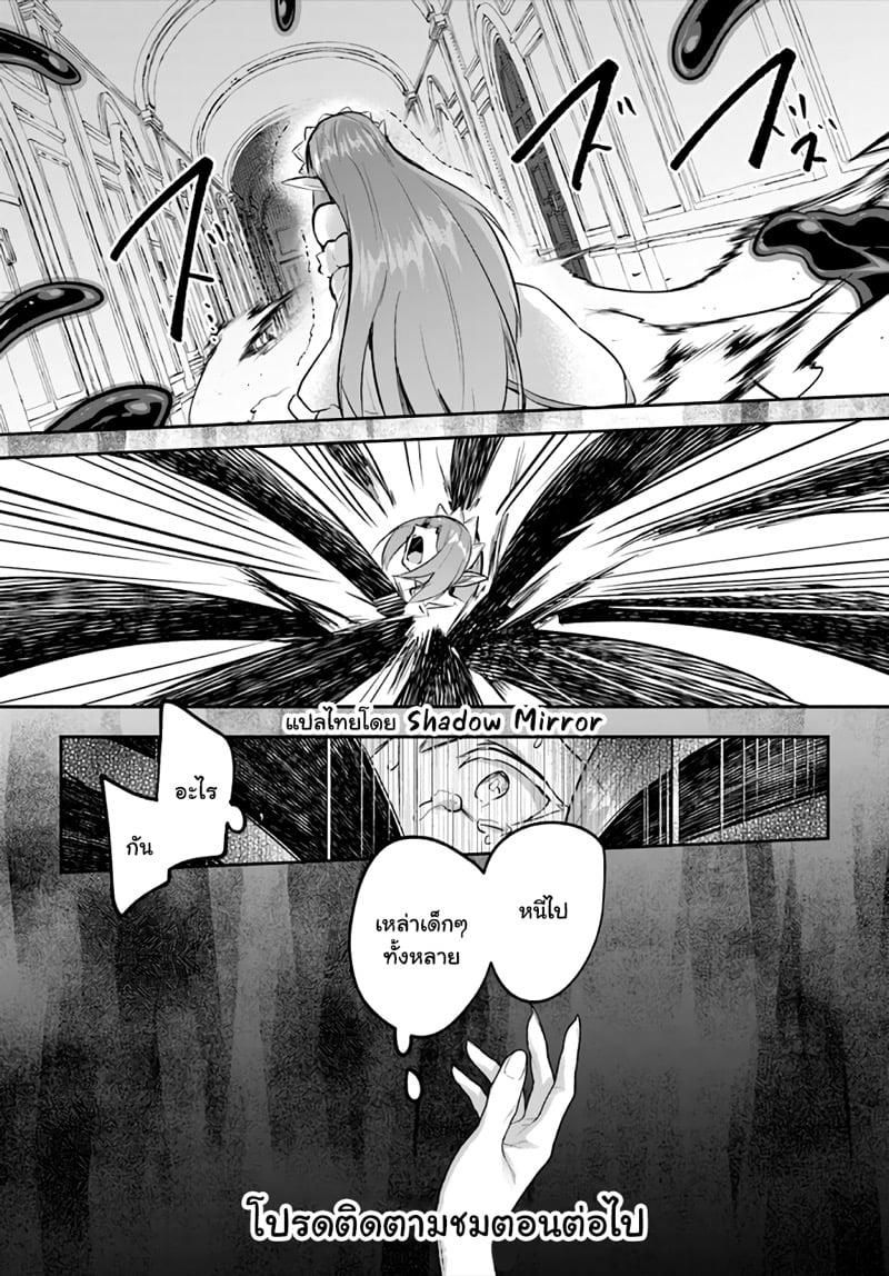 Inbi na Doukutsu no Sono Oku de Chap 21 - Next Chap 22