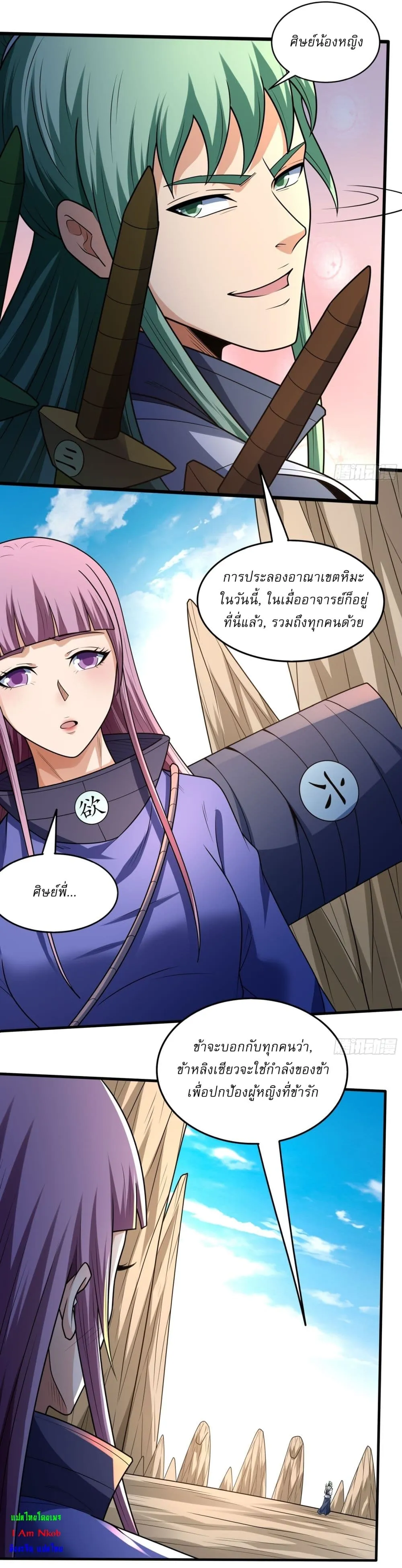 God of Martial Arts Chap 801 - Next Chap 802