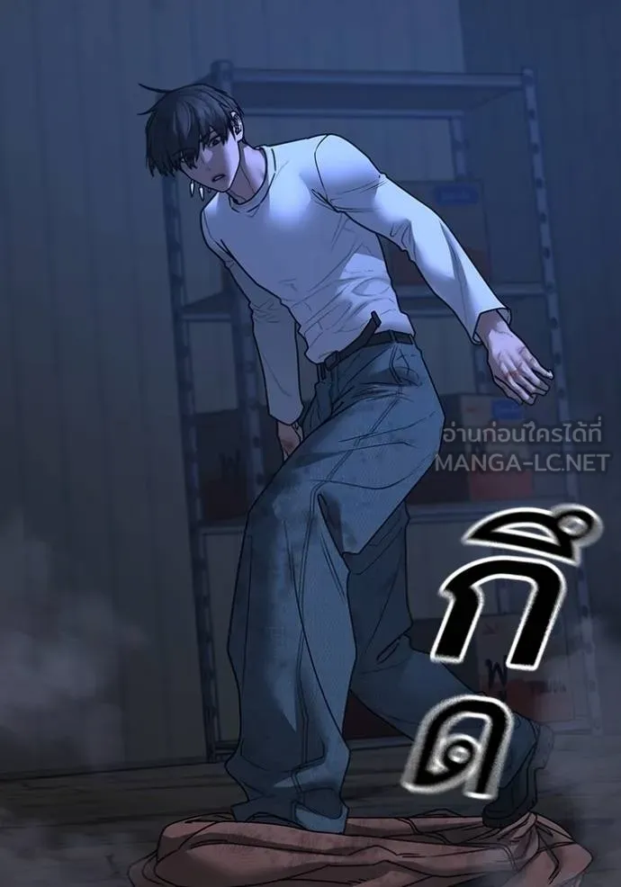 Reality Quest Chap 152 - Next Chap 153