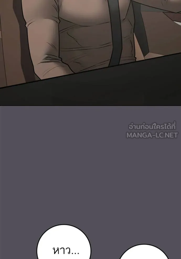 Reality Quest Chap 162 - Next Chap 163