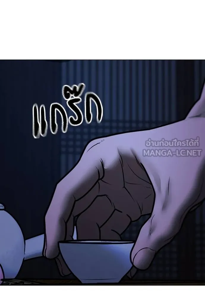 Reality Quest Chap 158 - Next Chap 159