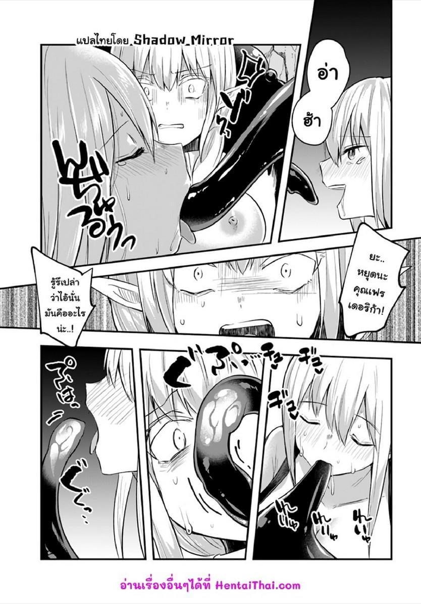 Inbi na Doukutsu no Sono Oku de Chap 10 - Next Chap 11