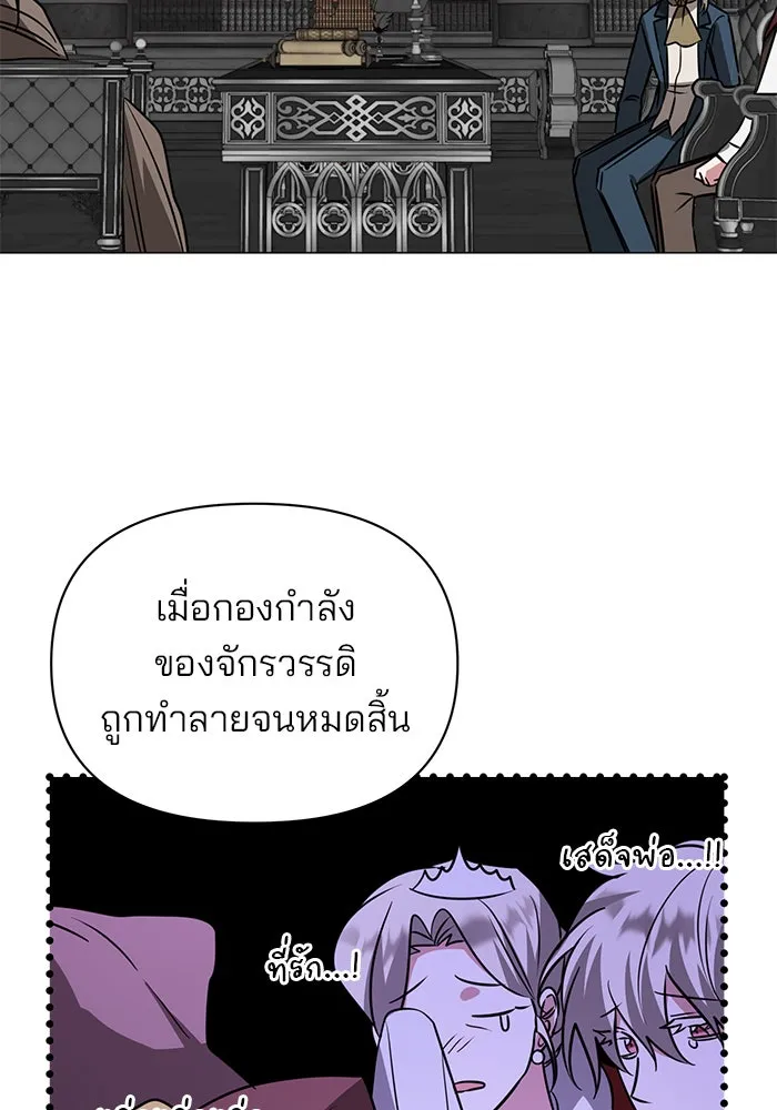 The Academy Is Doomed Chap 40 - Next Chap 41