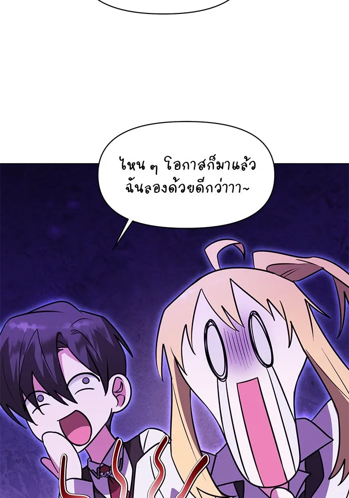 The Academy Is Doomed Chap 67 - Next Chap 68