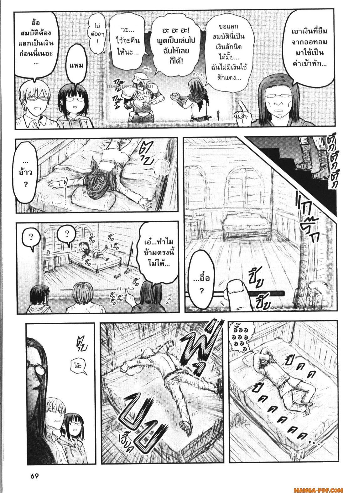 Isekai Ojisan Chap 54 - Next Chap 55