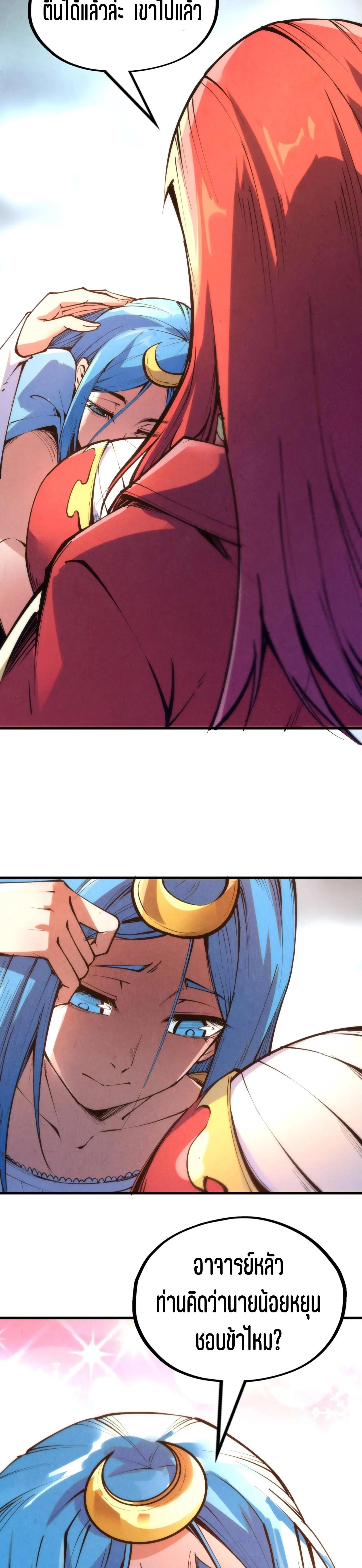 The Eternal Supreme Chap 217 - Next Chap 218