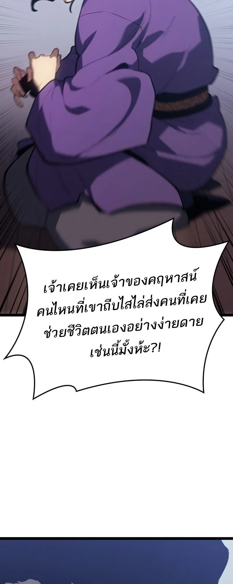 Reaper of the Drifting Moon Chap 101 - Next Chap 102