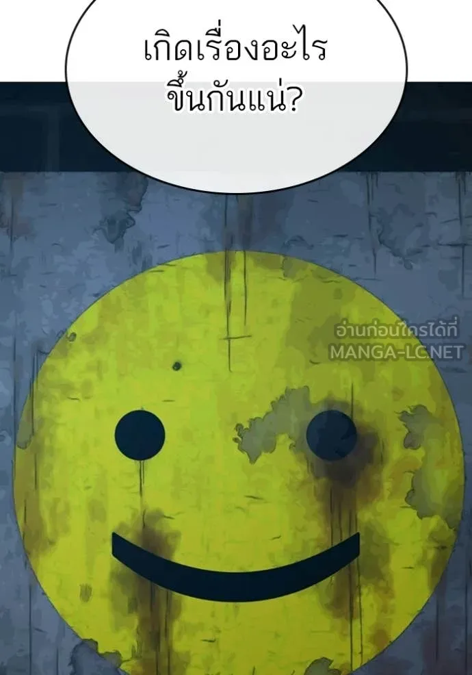 Reality Quest Chap 175 - Next Chap 176