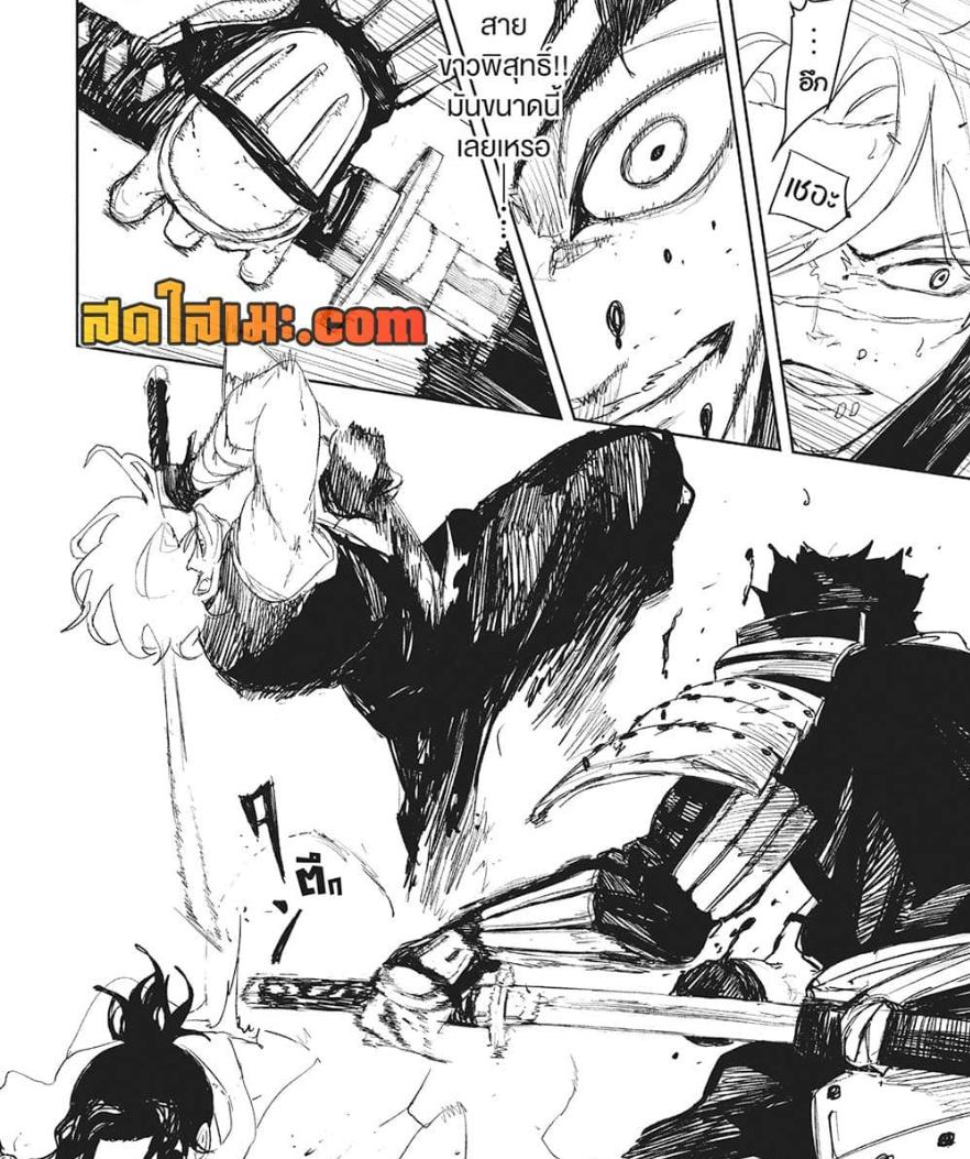 Kagurabachi Chap 92 - Next Chap 93
