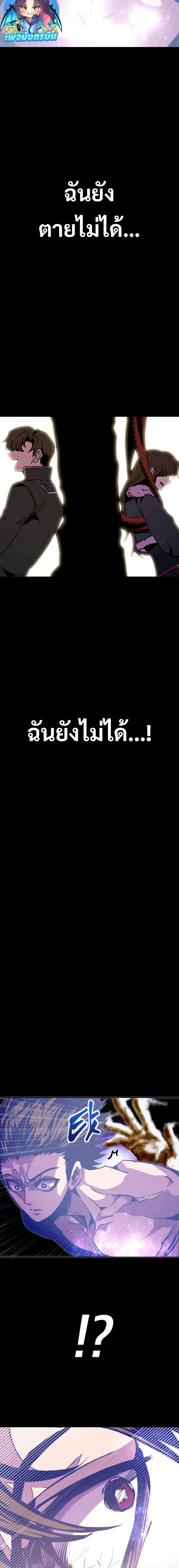 Worthless Regression Chap 77 - Next Chap 78