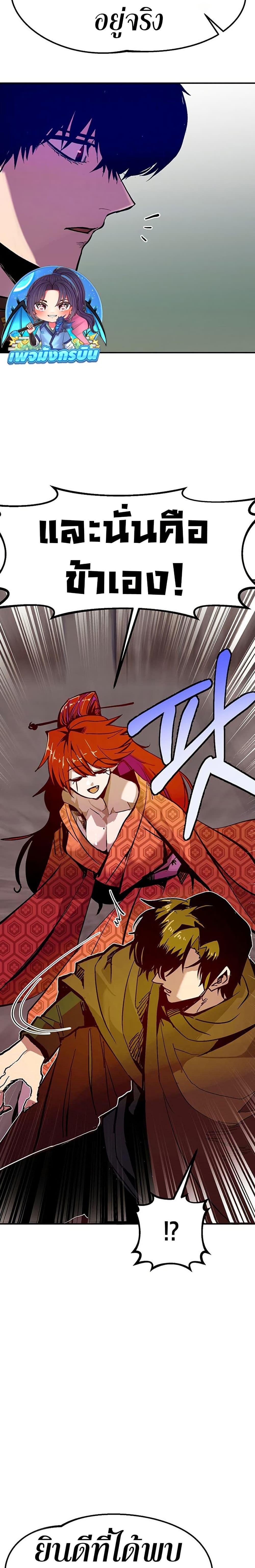 Worthless Regression Chap 66 - Next Chap 67