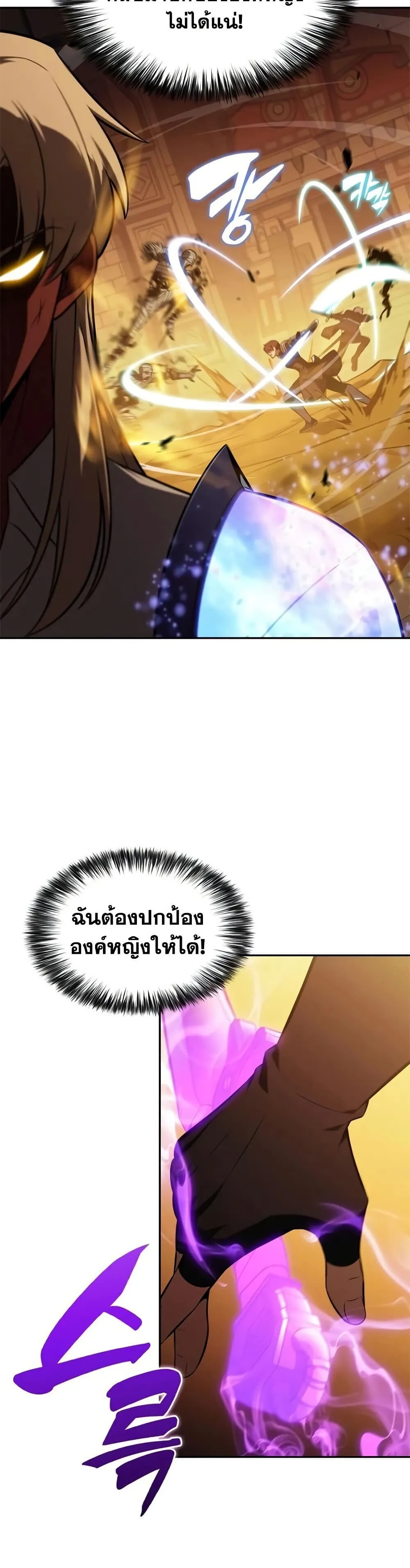 The Regressed Son of a Duke is an Assassin – ลูกชายคนเล็กของดยุกคือมือสังหาร Chap 131 - Next Chap 132