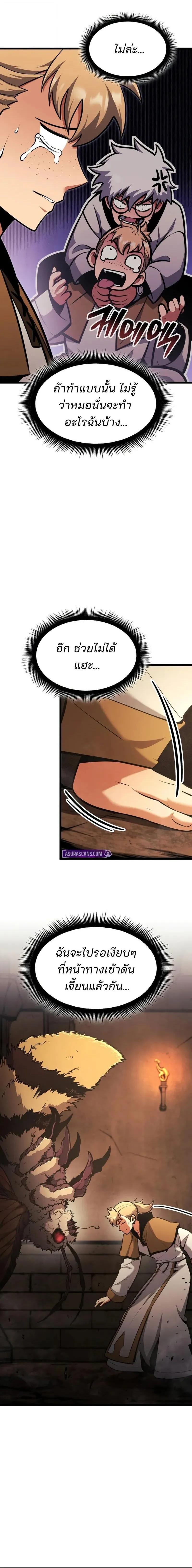 Emperor of Solo Play Chap 45 - Next Chap 46