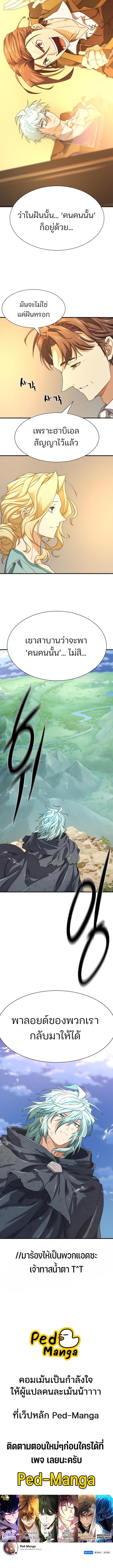 The World’s Best Engineer Chap 206 - Next Chap 207