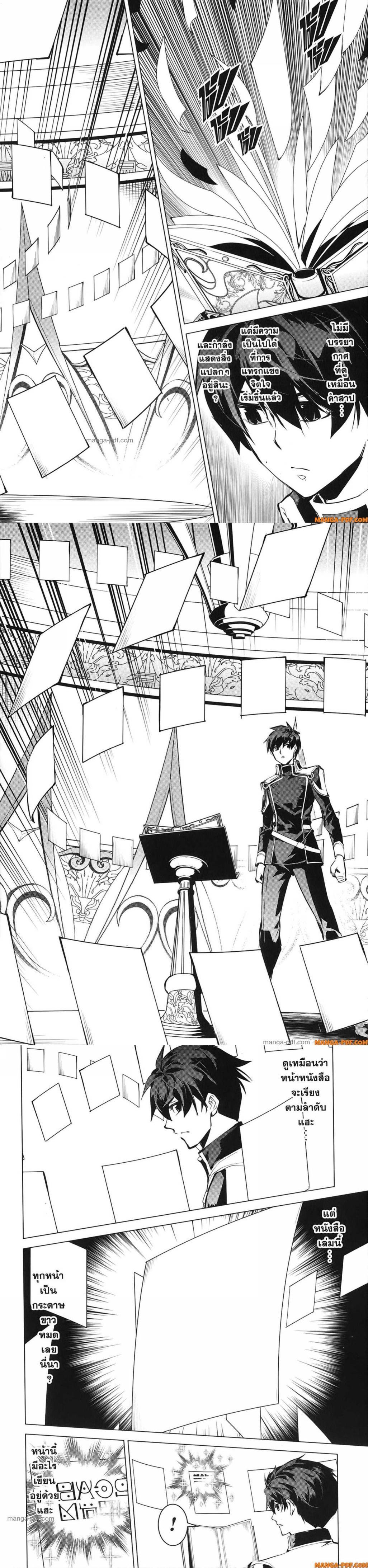 Tensei Kenja no Isekai Life Chap 74 - Next Chap 75