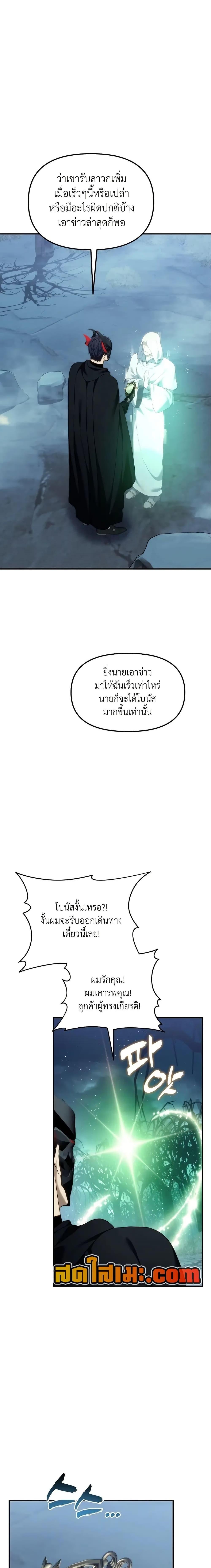 Ranker Who Lives A Second Time Chap 196 - Next Chap 197