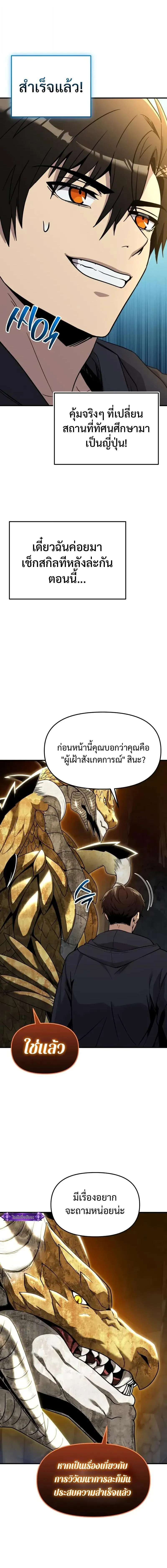 I Obtained a Mythic Item – พลิกชะตาคว้าไอเทมระดับเทพ Chap 164 - Next Chap 165