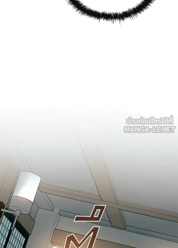 Villain To Kill Chap 216 - Next Chap 217