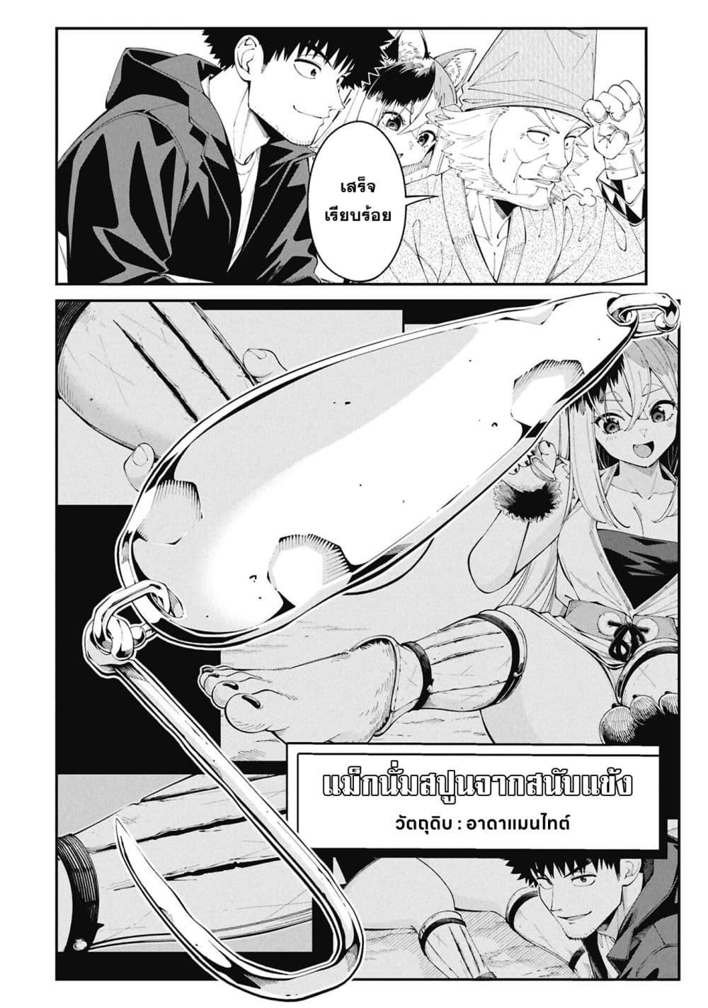 Tsurizao Hitotsu de Isekai Hourou Chap 3 - Next Chap 4