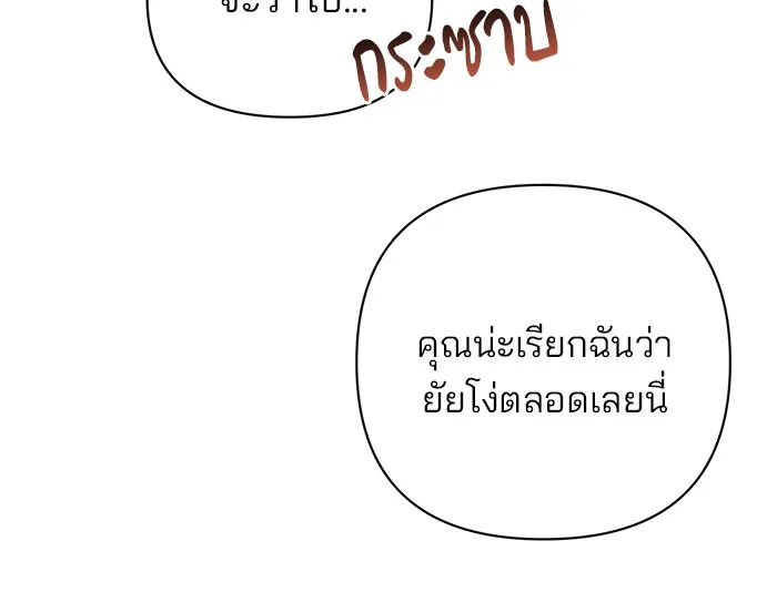 The Academy Is Doomed Chap 31 - Next Chap 32