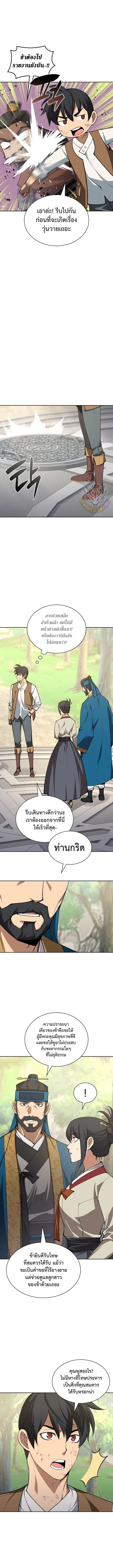 Overgeared Chap 308 - Next Chap 309