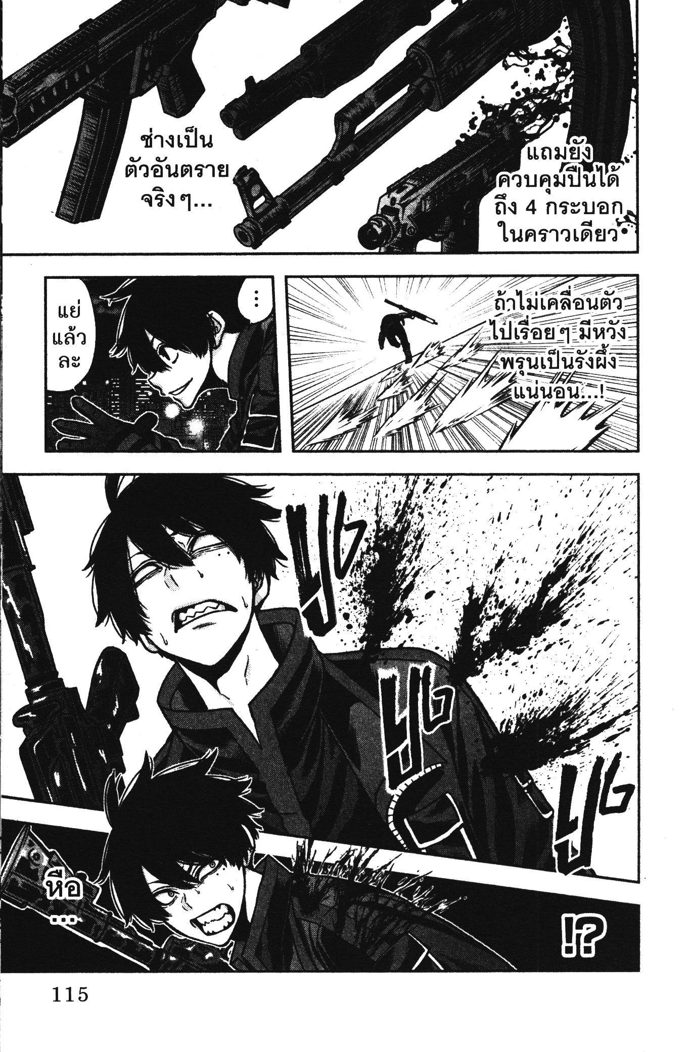 Tougen Anki Chap 66 - Next Chap 67