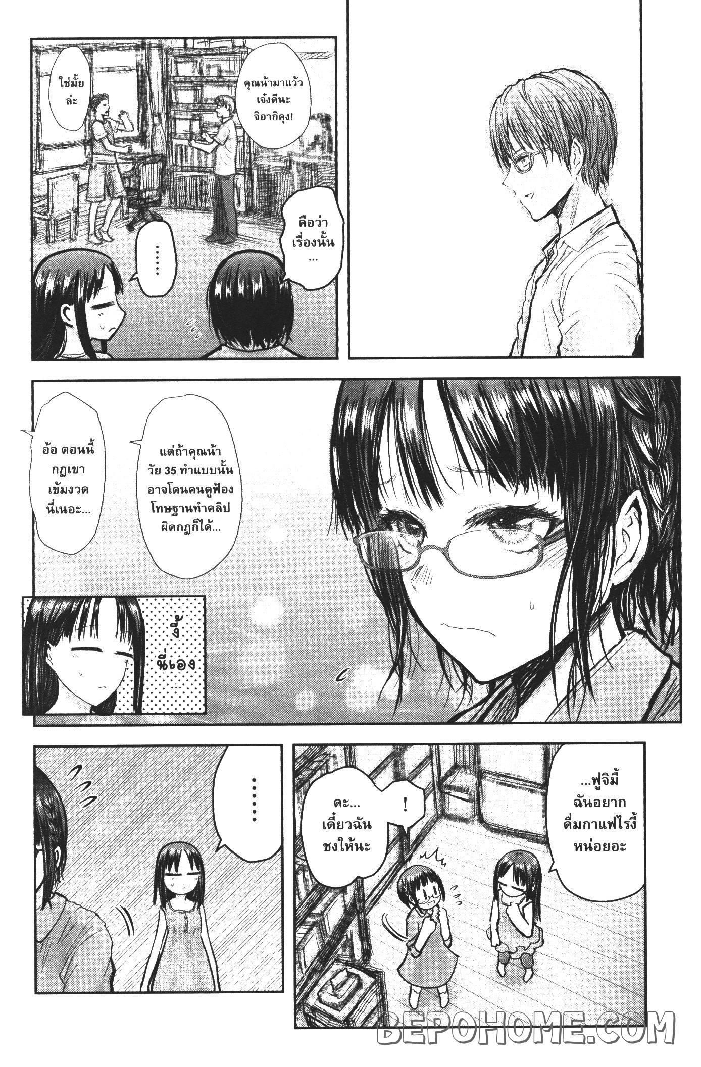 Isekai Ojisan Chap 24 - Next Chap 25