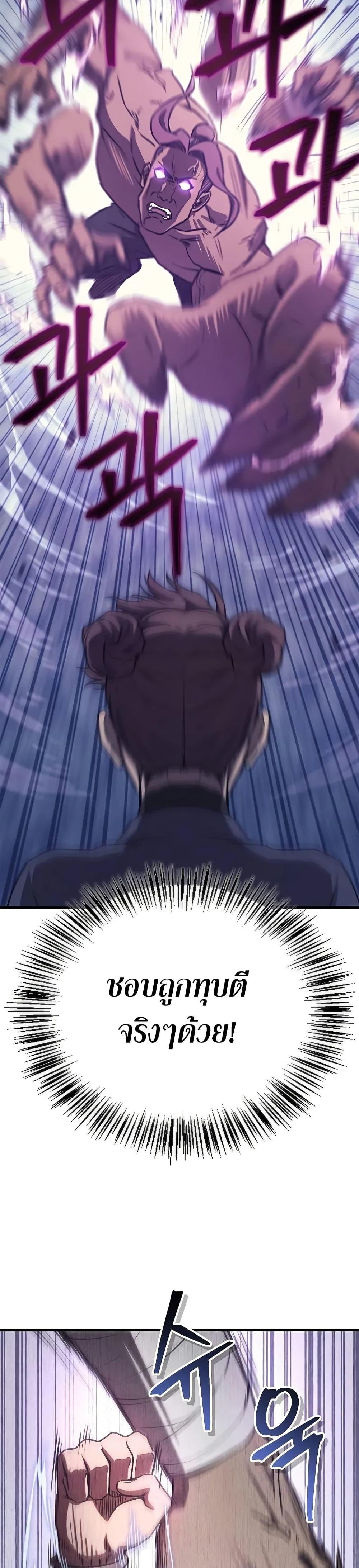 The Demonic Cult Instructor Returns Chap 33 - Next Chap 34