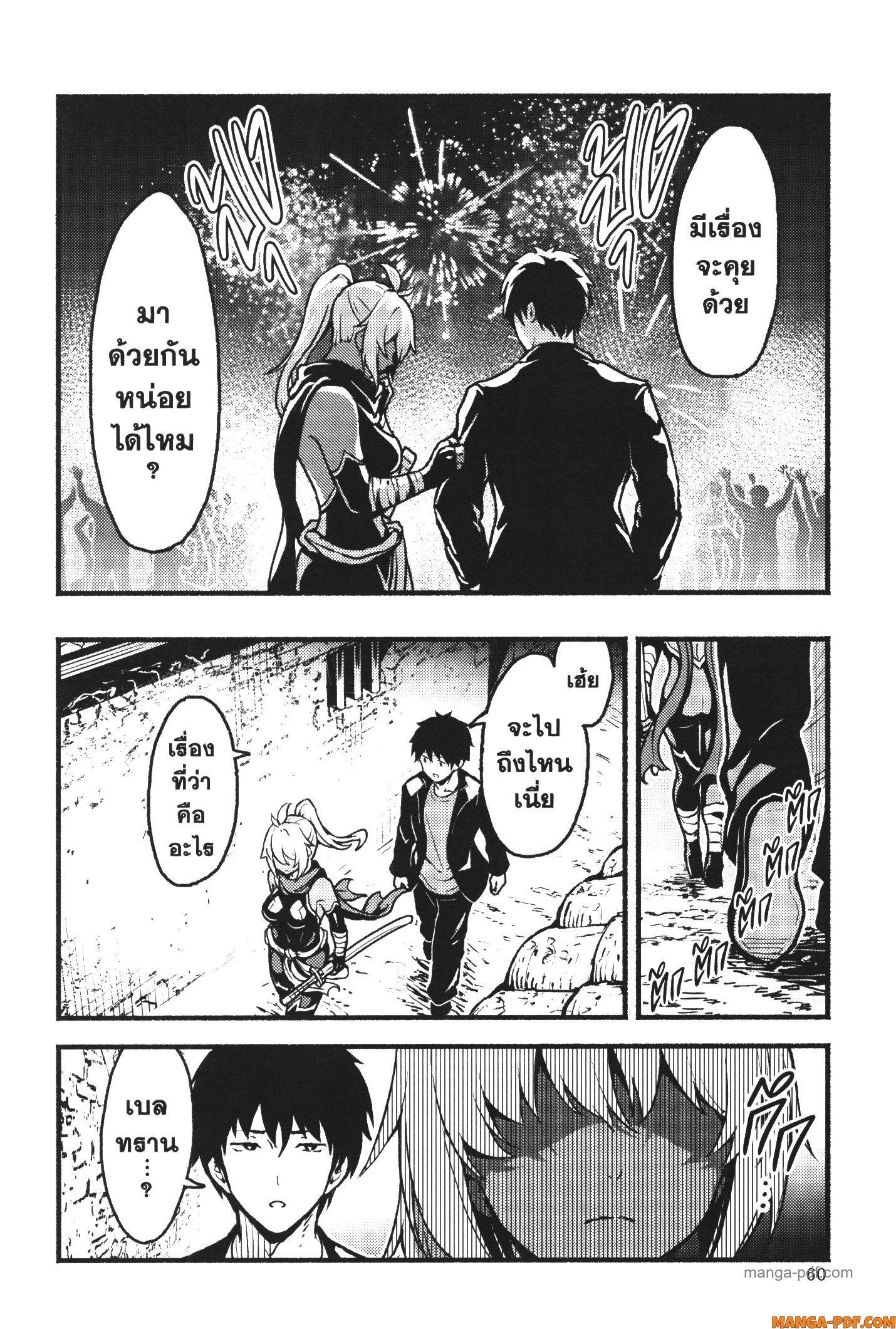 Kaminaki Sekai no Kamisama Katsudou – โลกนี้ โลกหน้า ข้าก็เป็นพระเจ้า Chap 27 - Next Chap 28