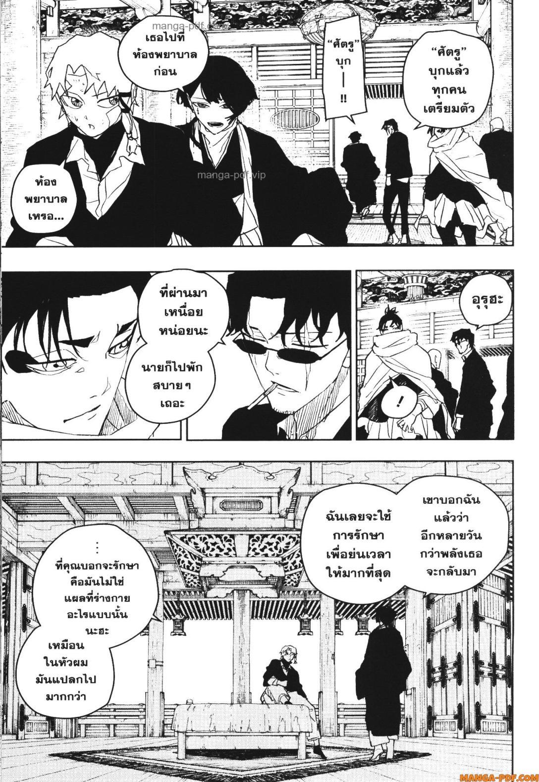 Kagurabachi Chap 50 - Next Chap 51