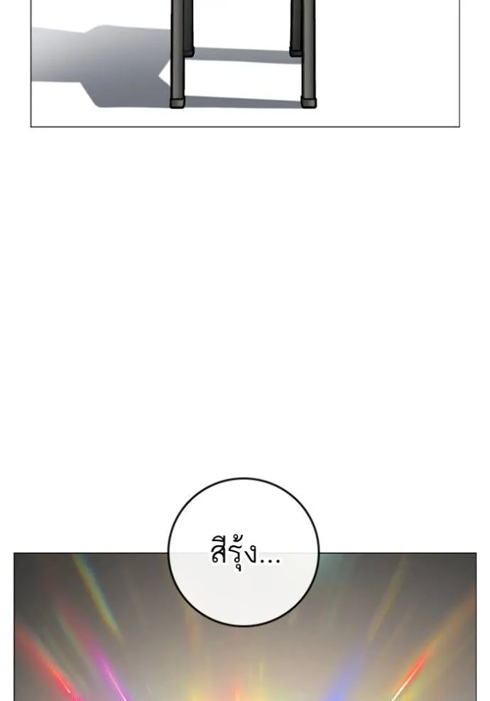 Reality Quest Chap 151 - Next Chap 152