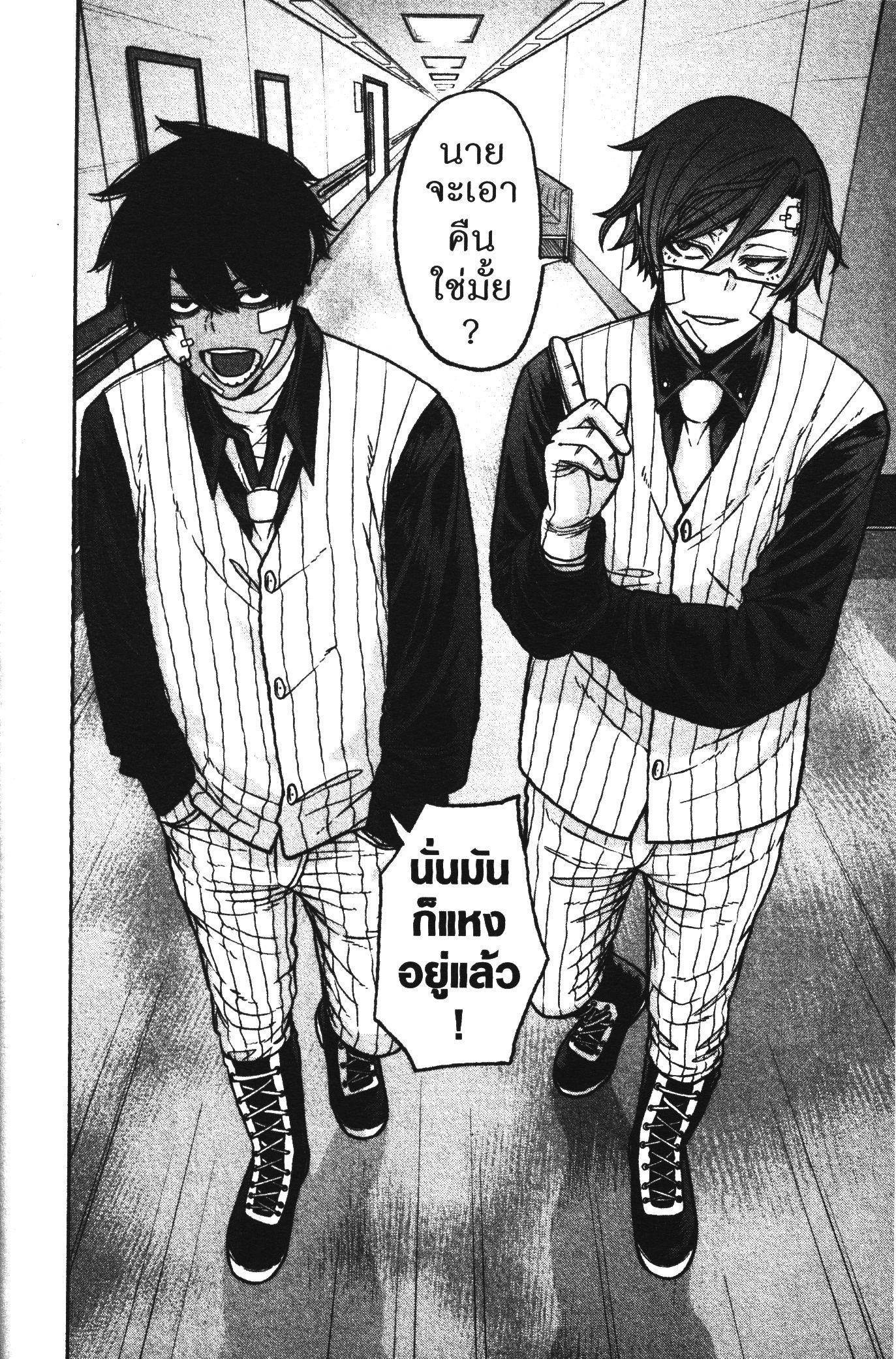 Tougen Anki Chap 76 - Next Chap 77