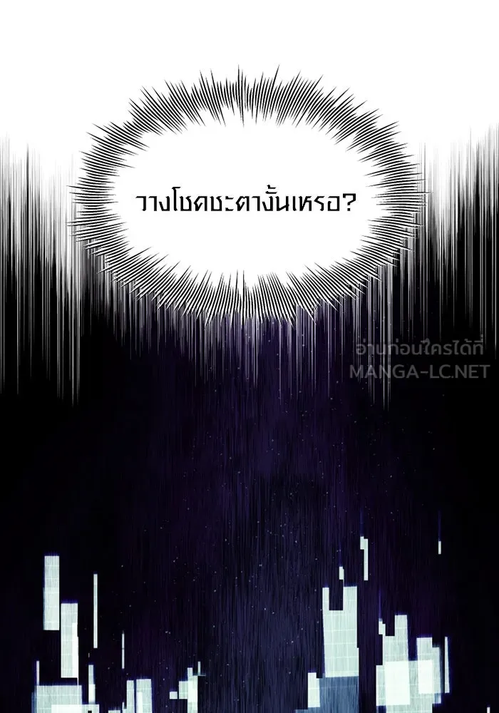 I Obtained a Mythic Item – พลิกชะตาคว้าไอเทมระดับเทพ Chap 89 - Next Chap 90