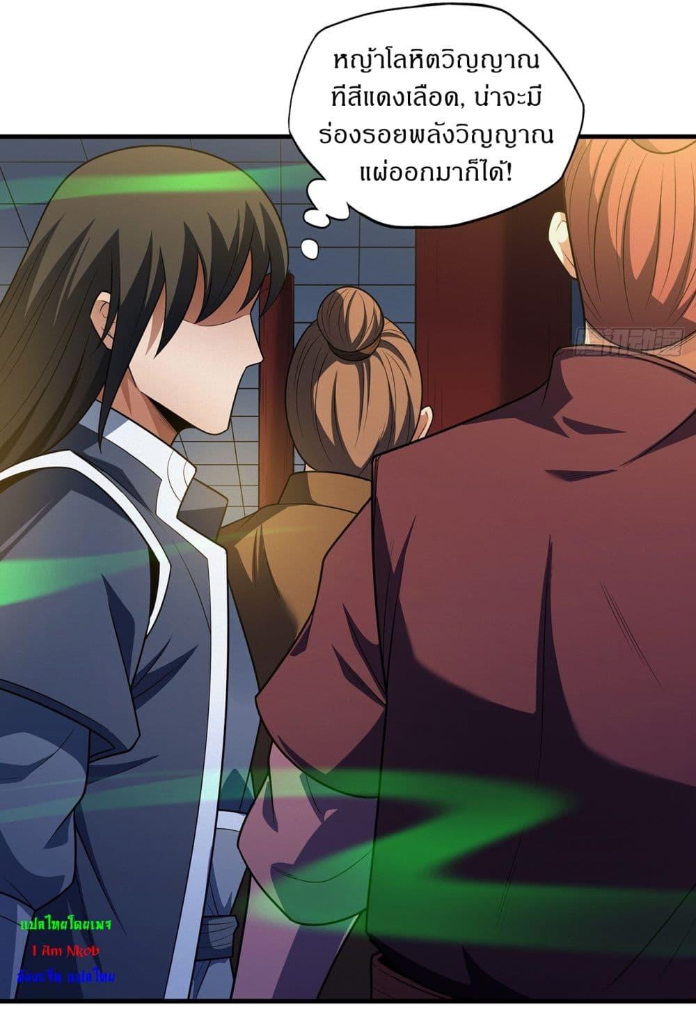 God of Martial Arts Chap 693 - Next Chap 694