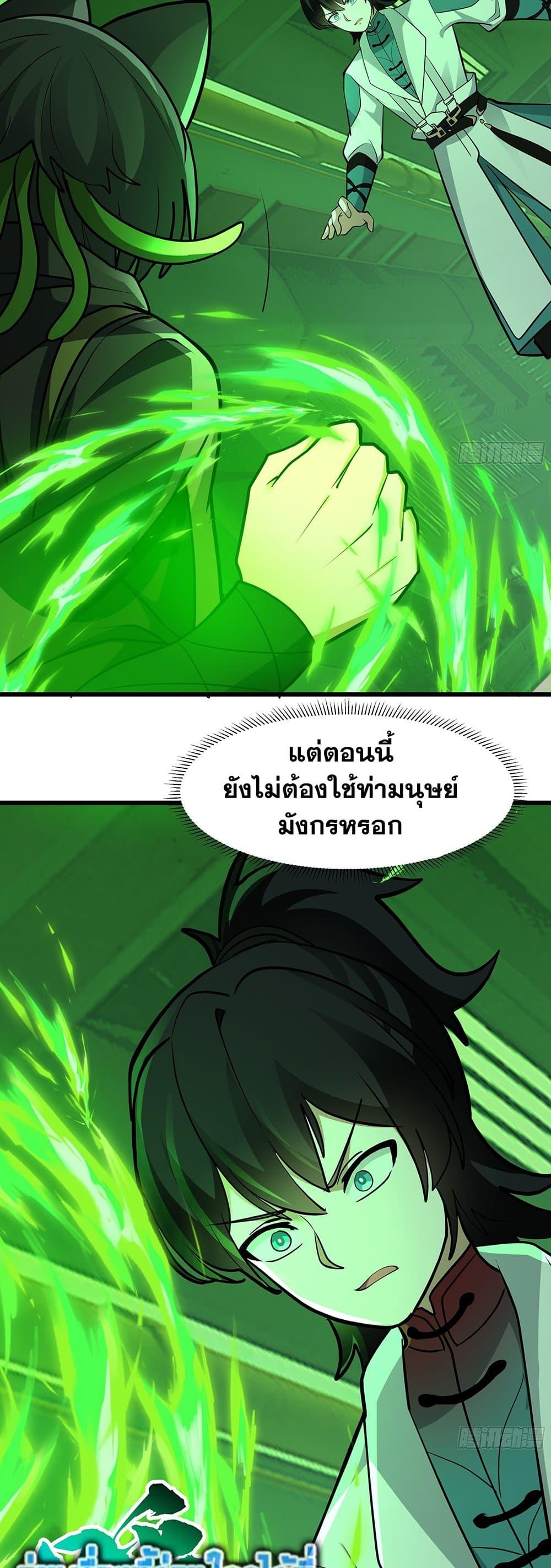 Martial Peak เทพยุทธ์เหนือโลก Chap 3859 - Next Chap 3860