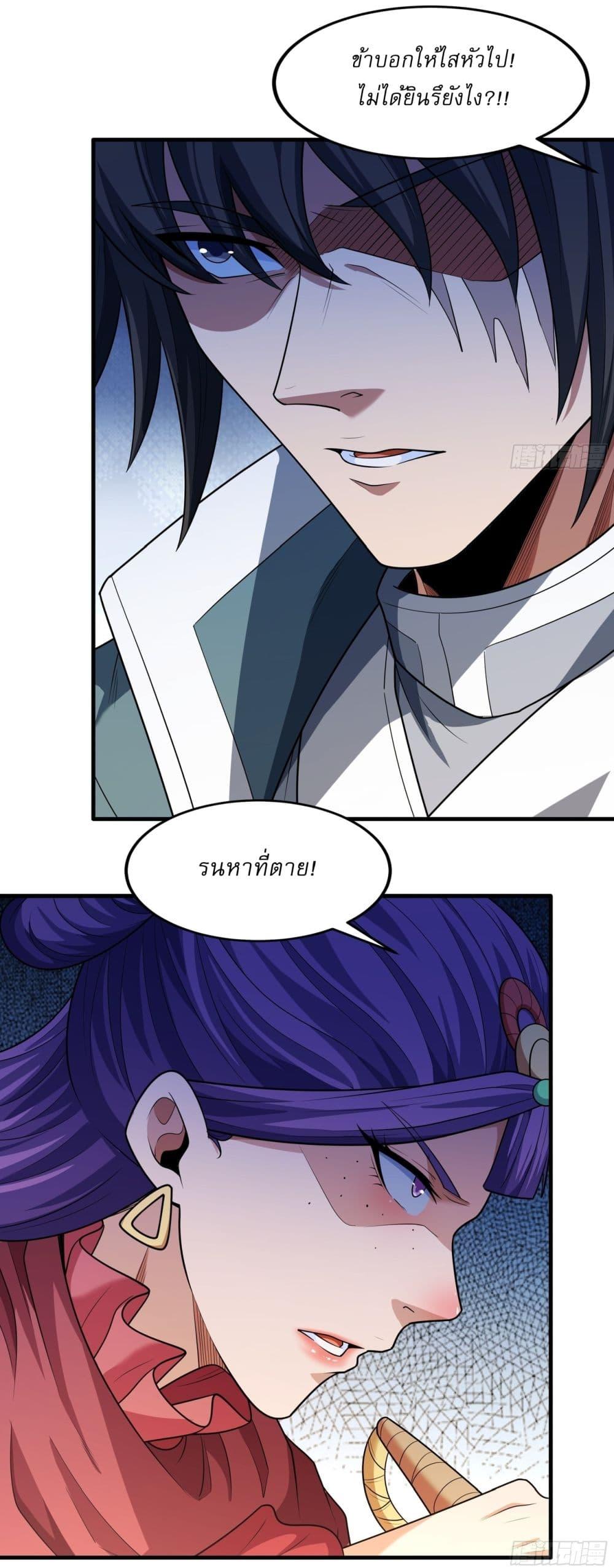 God of Martial Arts Chap 724 - Next Chap 725