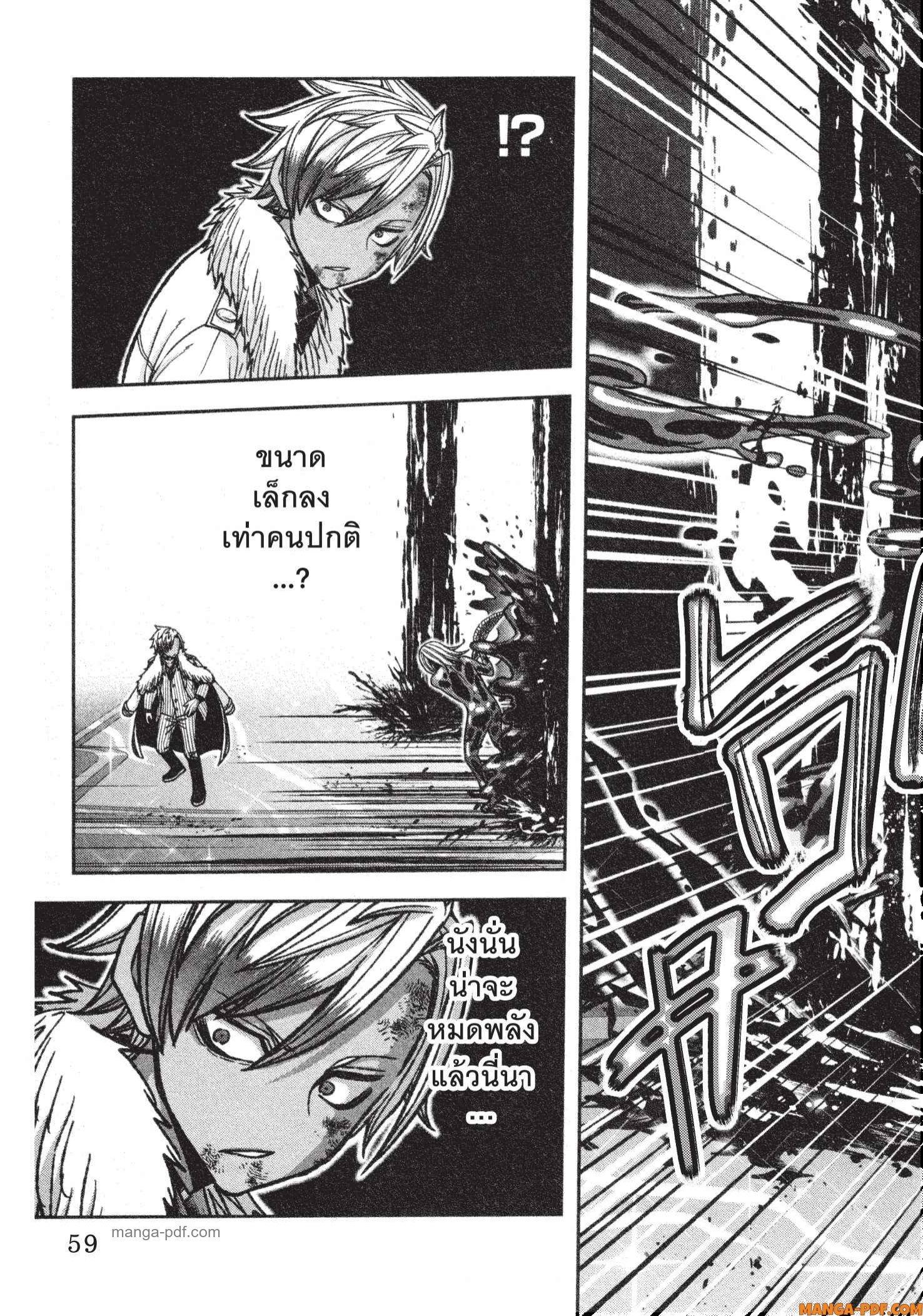 Tougen Anki Chap 126 - Next Chap 127