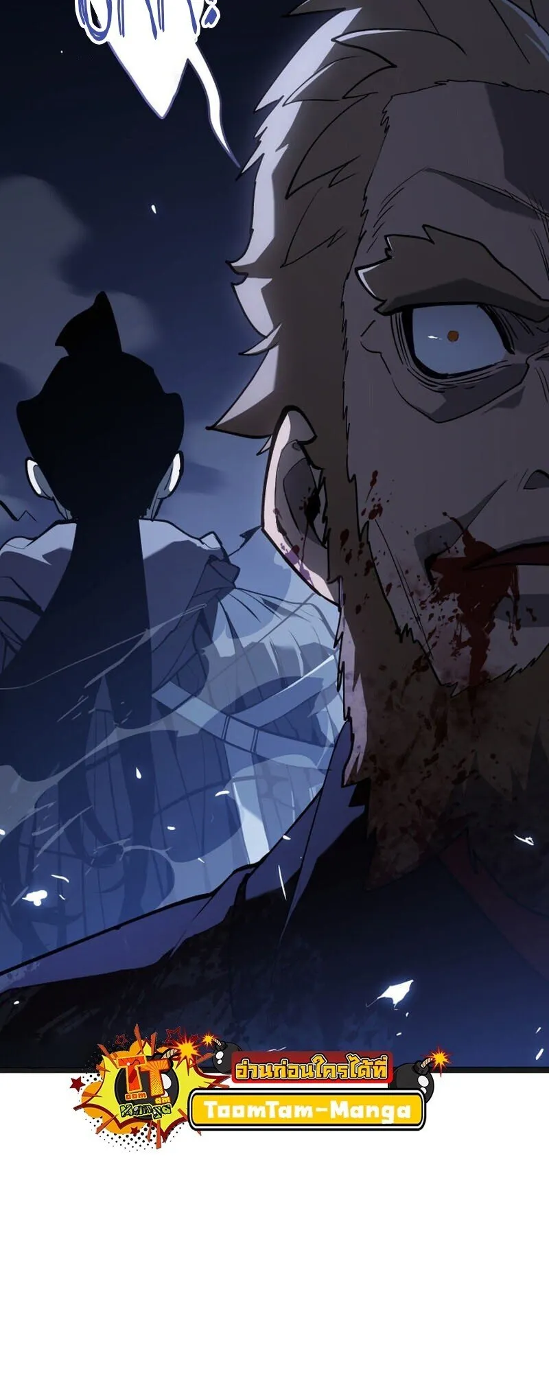 Reaper of the Drifting Moon Chap 106 - Next Chap 107