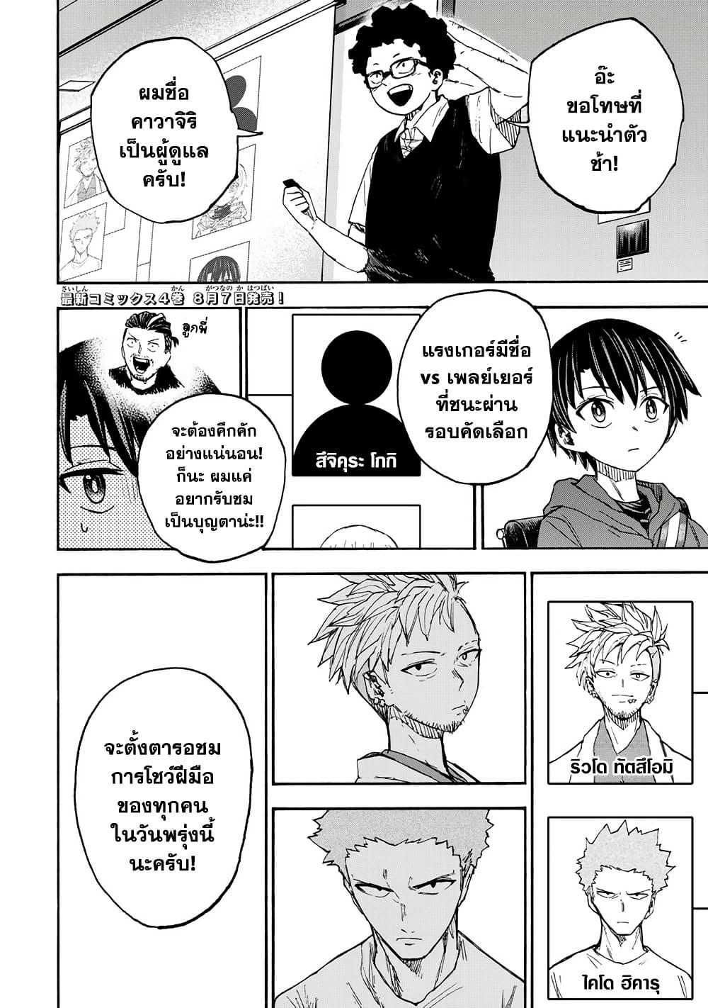Saikyou de Saisoku no Mugen Level Up Chap 38 - Next Chap 39