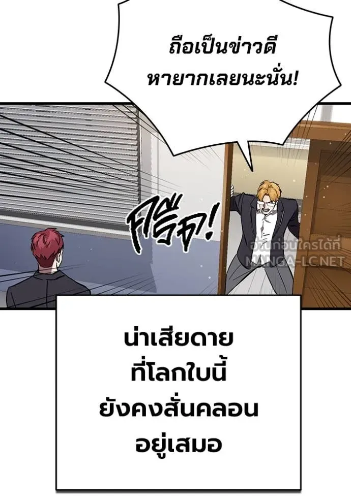 The Great War Chap 60 - Next Chap 61