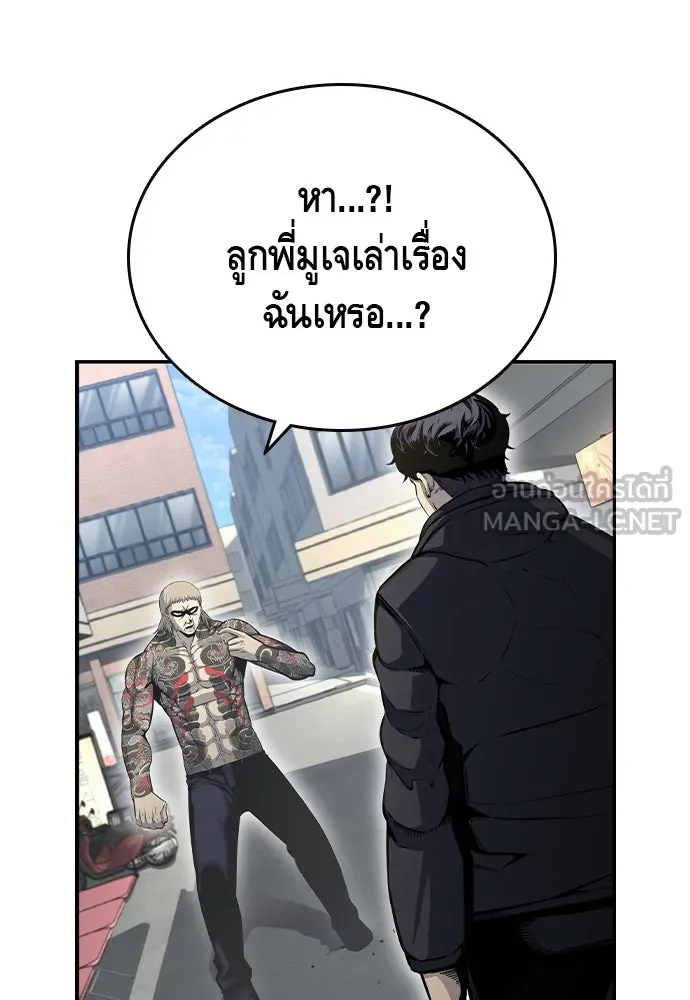 King Game Chap 97 - Next Chap 98