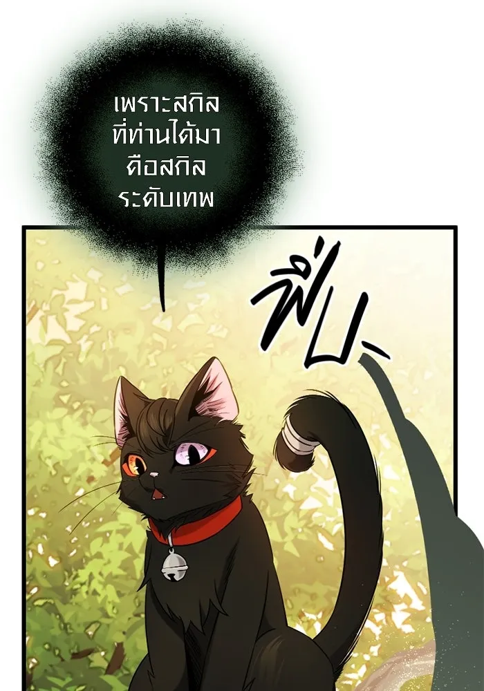 I Obtained a Mythic Item – พลิกชะตาคว้าไอเทมระดับเทพ Chap 97 - Next Chap 98