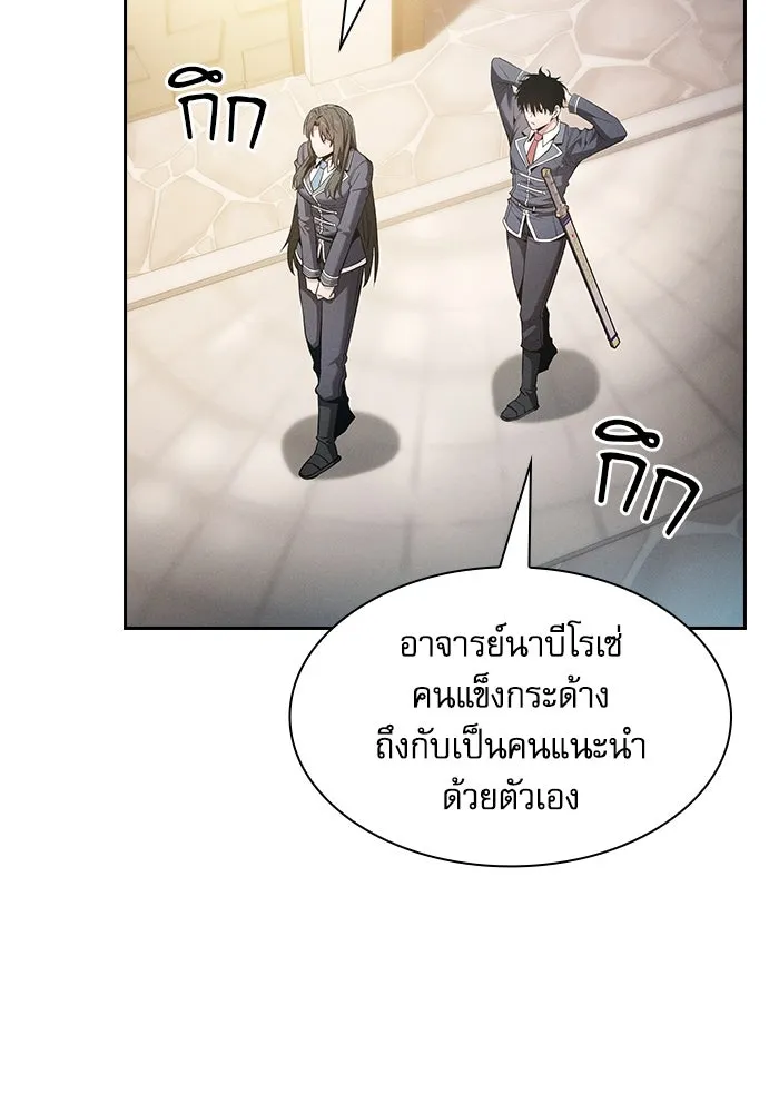 Academy’s Genius Swordmaster – นักดาบอัจฉริยะจากอะคาเดมี Chap 54 - Next Chap 55